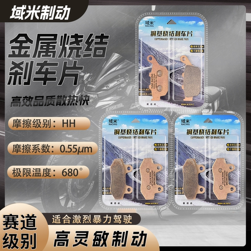 适用赛科龙RX3S RX401 23-17款 SR400GY-2/-2C 前后刹车片碟刹皮 - 图1