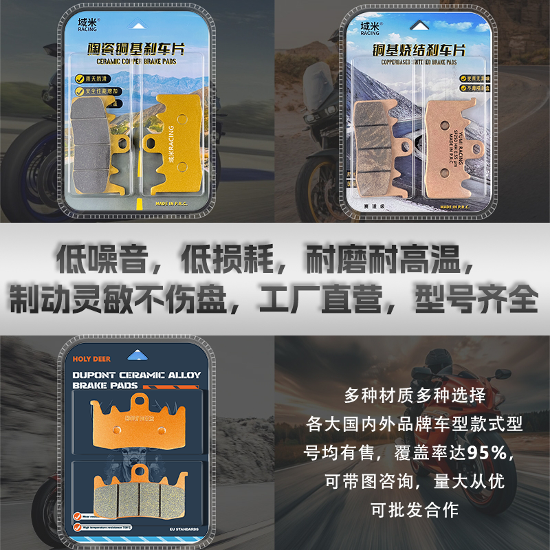 春风450SR 450SR-S 25-22款 单/双摇臂版 改装刹车片碟刹皮配件 - 图2