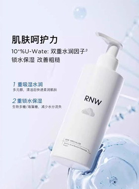 RNW如薇氨基酸洗面奶清洁自发泡清爽洁面慕斯洁面泡净肤云朵洁面