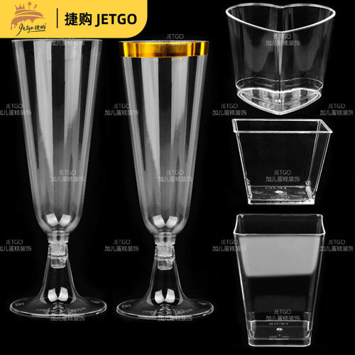 慕斯杯推推乐蛋糕筒布丁甜品台杯子一次性塑料透明酒杯高脚杯装饰 - 图0