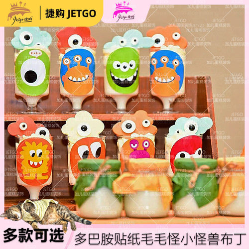 小怪兽贴纸糖果色甜品台装饰多巴胺推推乐主题卡通怪兽插件宝宝宴 - 图1