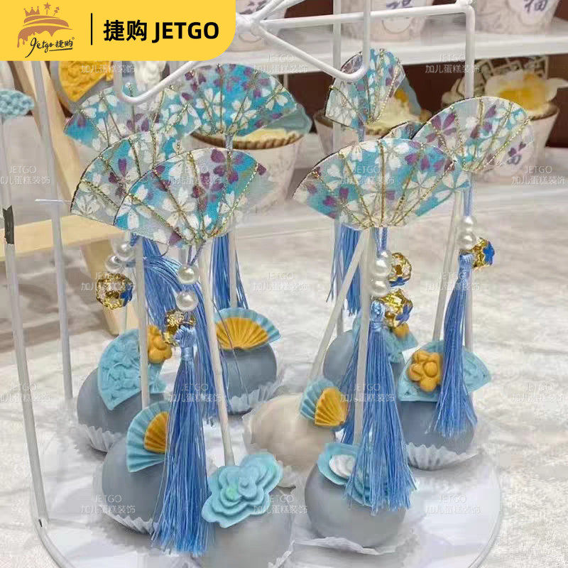 雾霾蓝色甜品台装饰摆件周岁生日系列推推乐贴纸新中式国风蛋糕筒,淘宝优惠券,粉丝福利购,淘宝优惠卷