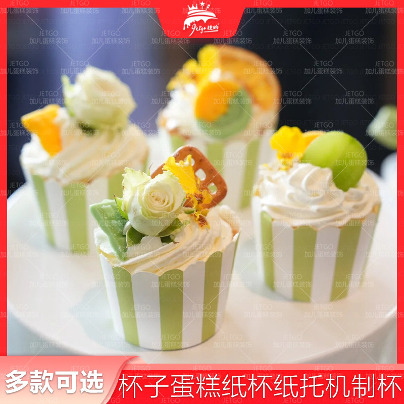 多巴胺甜品台装饰杯子彩色条纹纸杯蛋糕纸杯马芬杯波浪麦芬机制杯,淘宝优惠券,粉丝福利购,淘宝优惠卷