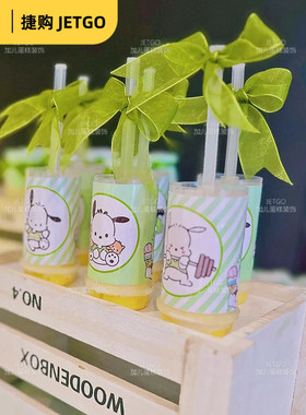 帕恰狗推推乐贴纸蛋糕装饰插件