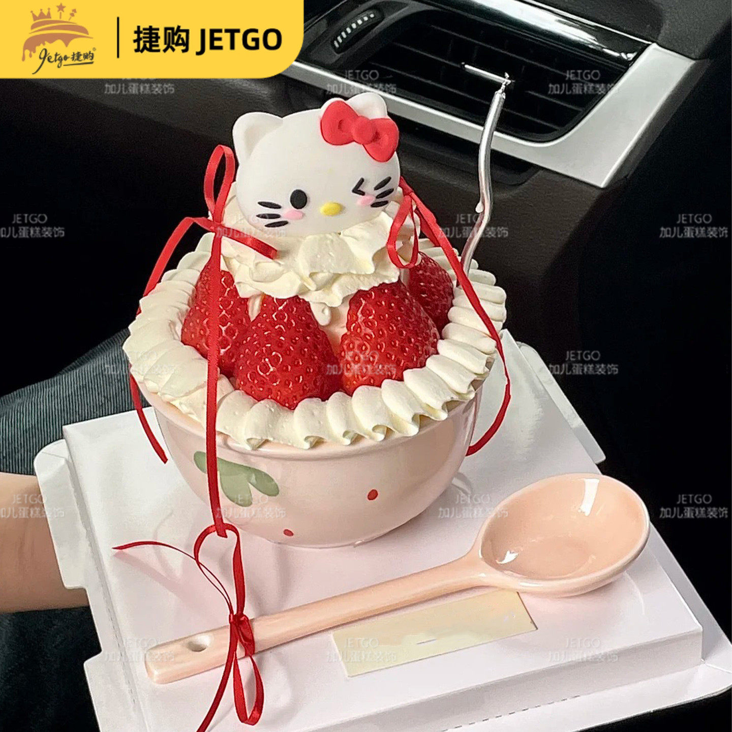 hellokitty草莓蛋糕碗装饰摆件红色粉色凯蒂kt猫猫头烘焙生日插件,淘宝优惠券,粉丝福利购,淘宝优惠卷