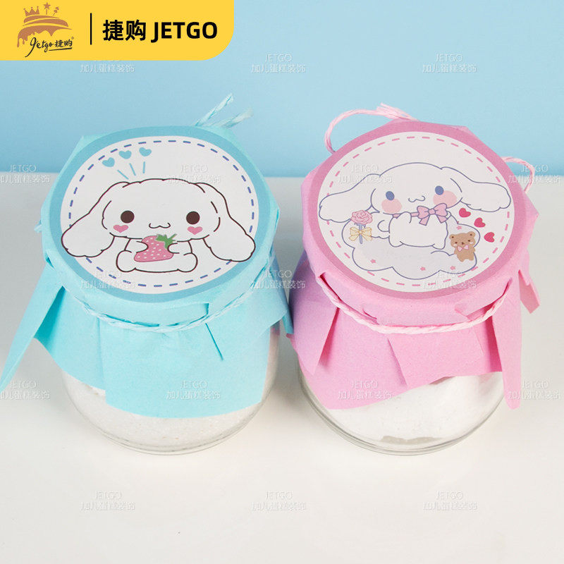 玉桂狗甜品台装饰配件推推乐筒贴纸大耳狗围边蛋糕插件三丽鸥主题,淘宝优惠券,粉丝福利购,淘宝优惠卷