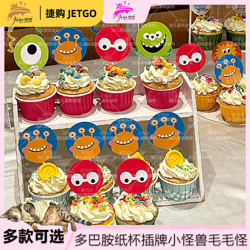 小怪兽贴纸糖果色甜品台装饰多巴胺推推乐主题卡通怪兽插件宝宝宴 - 图0