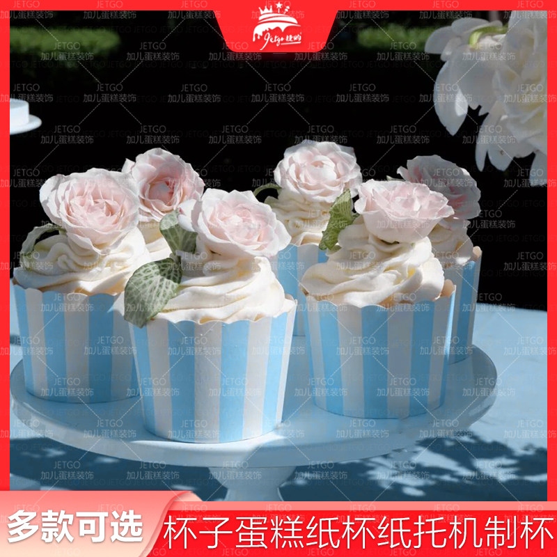 多巴胺甜品台装饰杯子彩色条纹纸杯蛋糕纸杯马芬杯波浪麦芬机制杯,淘宝优惠券,粉丝福利购,淘宝优惠卷