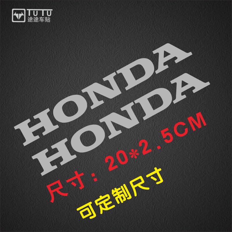 适用于本田摩托车贴纸拉花logo车贴支持定制贴花防水改装版画装饰-图2