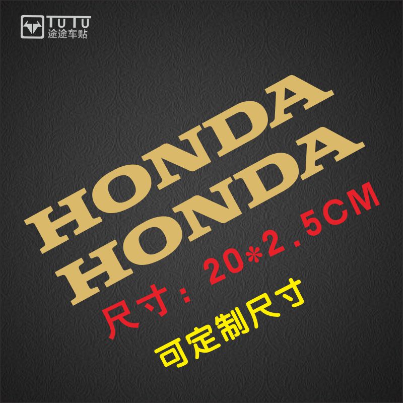 适用于本田摩托车贴纸拉花logo车贴支持定制贴花防水改装版画装饰-图3
