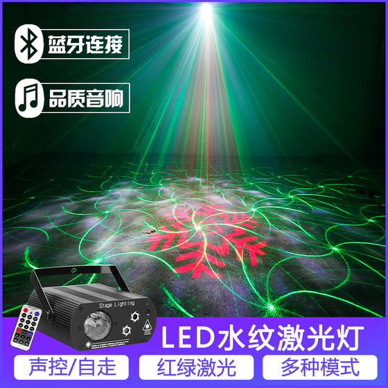 蓝牙音箱激光镭射灯led水纹七彩灯ktv闪光酒吧宿舍蹦迪灯舞台灯光