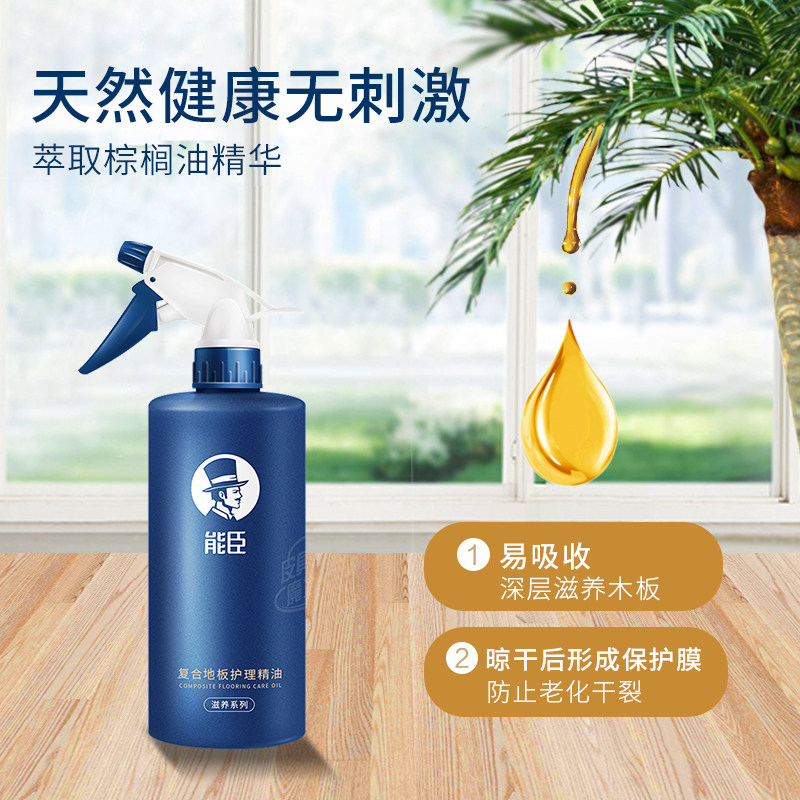  能臣家居家私清洁/护理剂