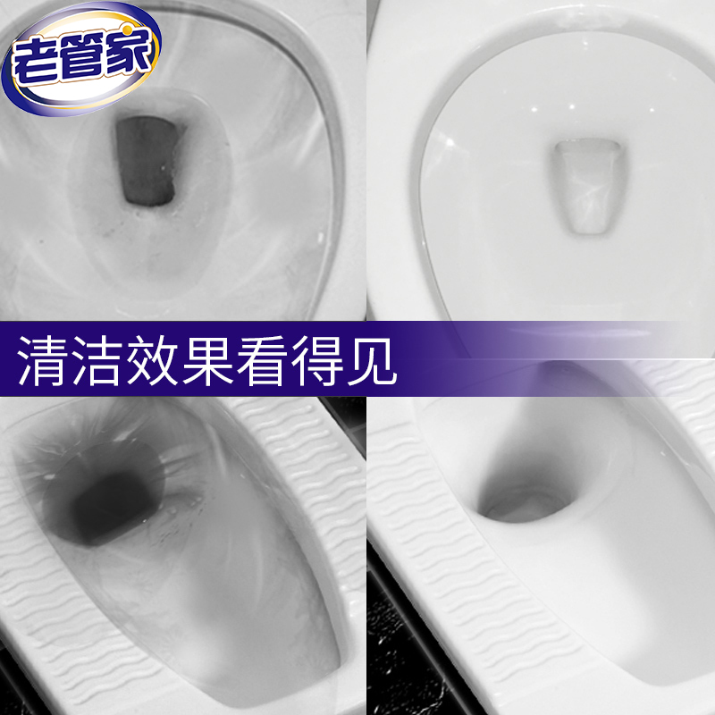 老管家洁厕灵强力除垢除臭清香型去污清洗剂厕所清洁剂马桶洁厕液 - 图0