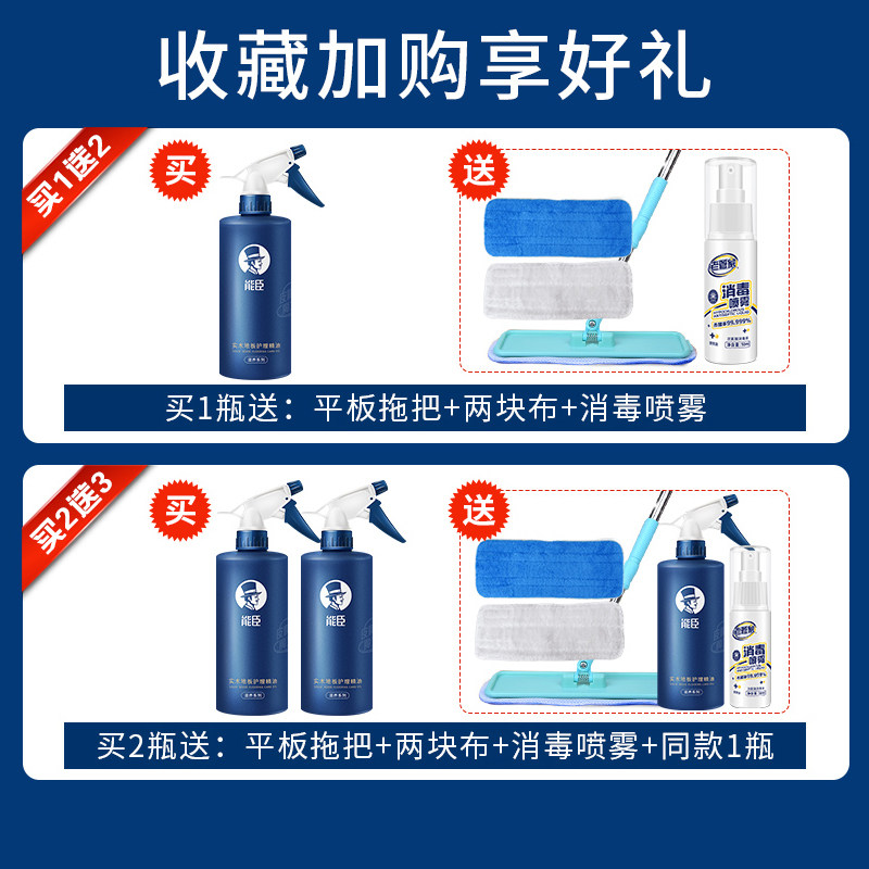 能臣液体家具保护护理打蜡清洁家用 能臣家居家私清洁/护理剂