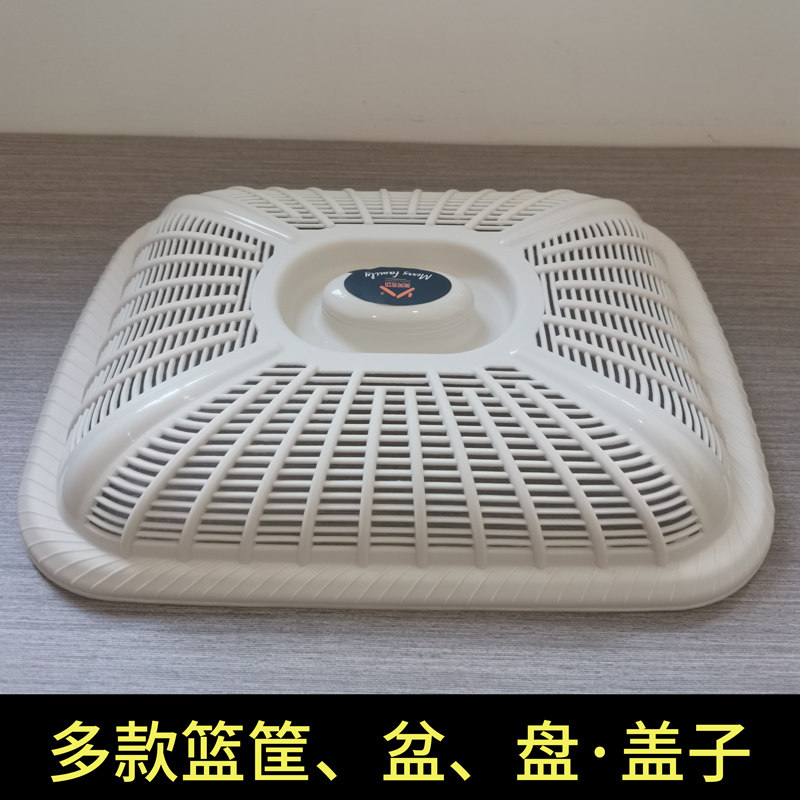 篮筐盖子盘子盆塑料篮锅盖水果盖家用沥水篮盖加厚果盘盖洗菜篮盖,淘宝优惠券,粉丝福利购,淘宝优惠卷