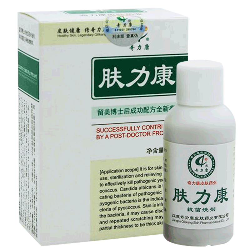 奇力康肤力康30ml正品止痒炎抑菌液 时代华飞家居皮肤消毒护理（消）
