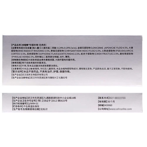 肤专家抑菌软膏正品专柜夫专家植物草本乳膏 - 图3