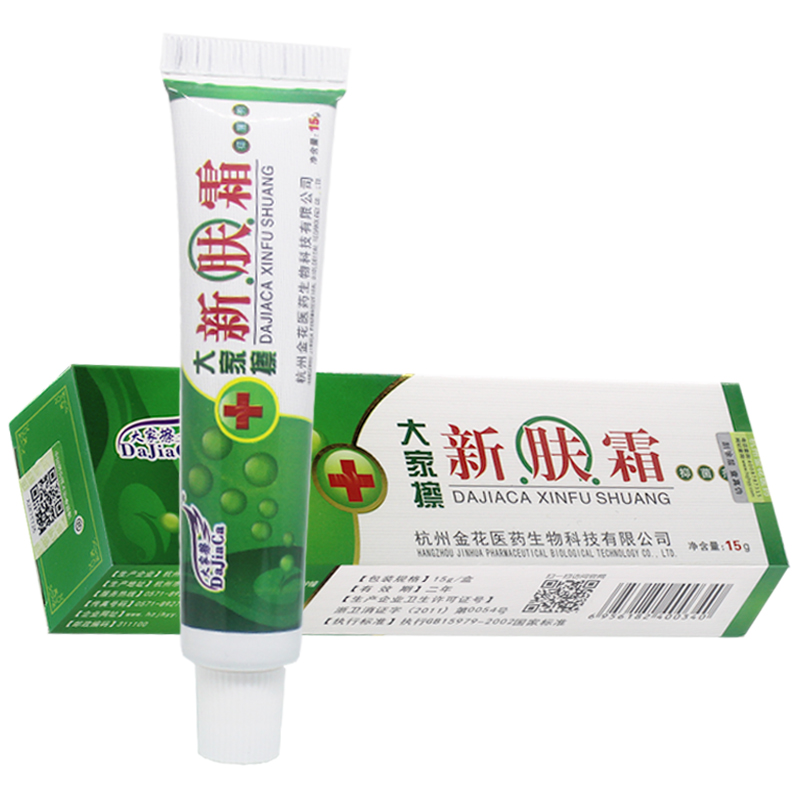 大家擦新肤霜抑菌剂乳膏正品 - 图3