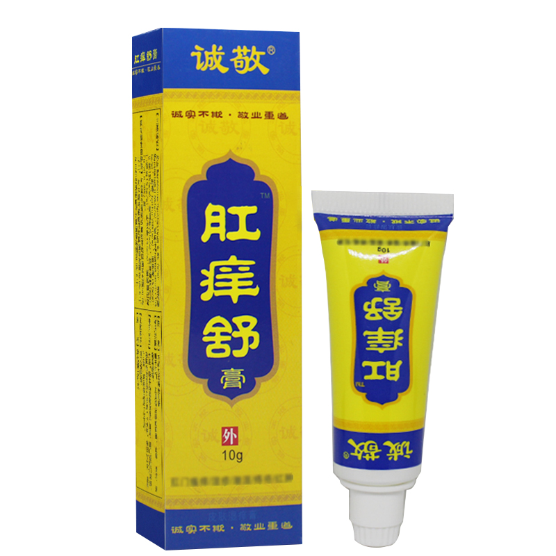 诚敬玉庭舒抑菌膏原肛痒舒膏正品 - 图3