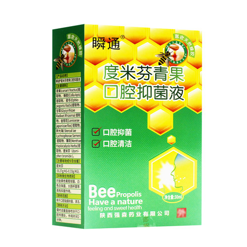 买2送1 3送2瞬通度米芬青果原蜂胶口洁素喷剂口腔抑菌剂喷雾 - 图0