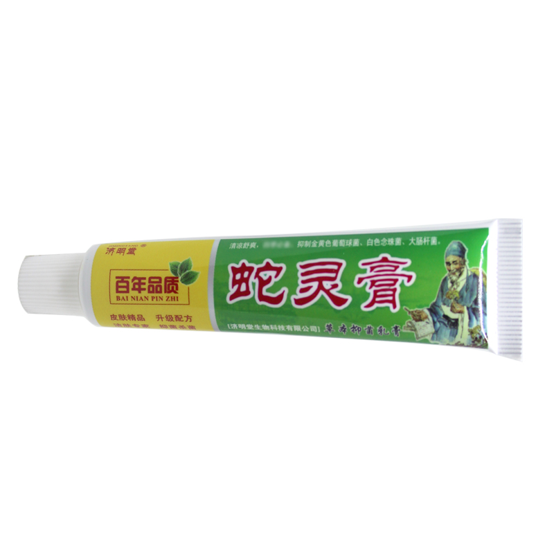 济明堂蛇灵益肤净蛇灵膏草本生态乳膏正品 - 图3