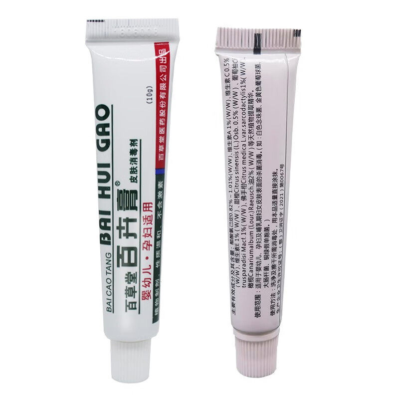 百卉膏百草堂婴儿孕妇皮肤消毒剂 时代华飞家居皮肤消毒护理（消）