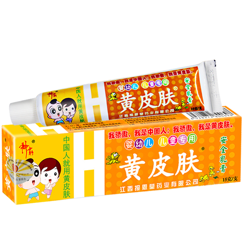 神霸黄皮肤儿童乳膏【3送1 5送2】宝宝抑菌外用y - 图3