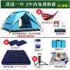 Beach tent outdoor equipment camping thickened camping outdoor rainproof fully automatic outing picnic quick-open tent