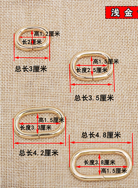 金属椭圆扣蛋扣椭圆环扣箱包服饰DIY五金配件连接扣箱包五金配件