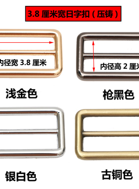 包包扣配件五金调节日字扣方扣环