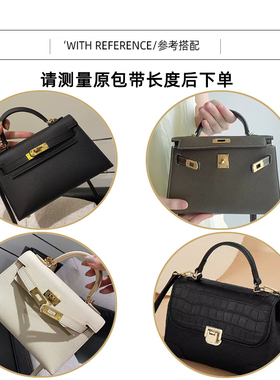 凯莉手提包带手拎带替换