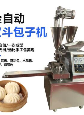 仿手工双馅斗包子机商用肉包菜包成型机全自动包包子成型机