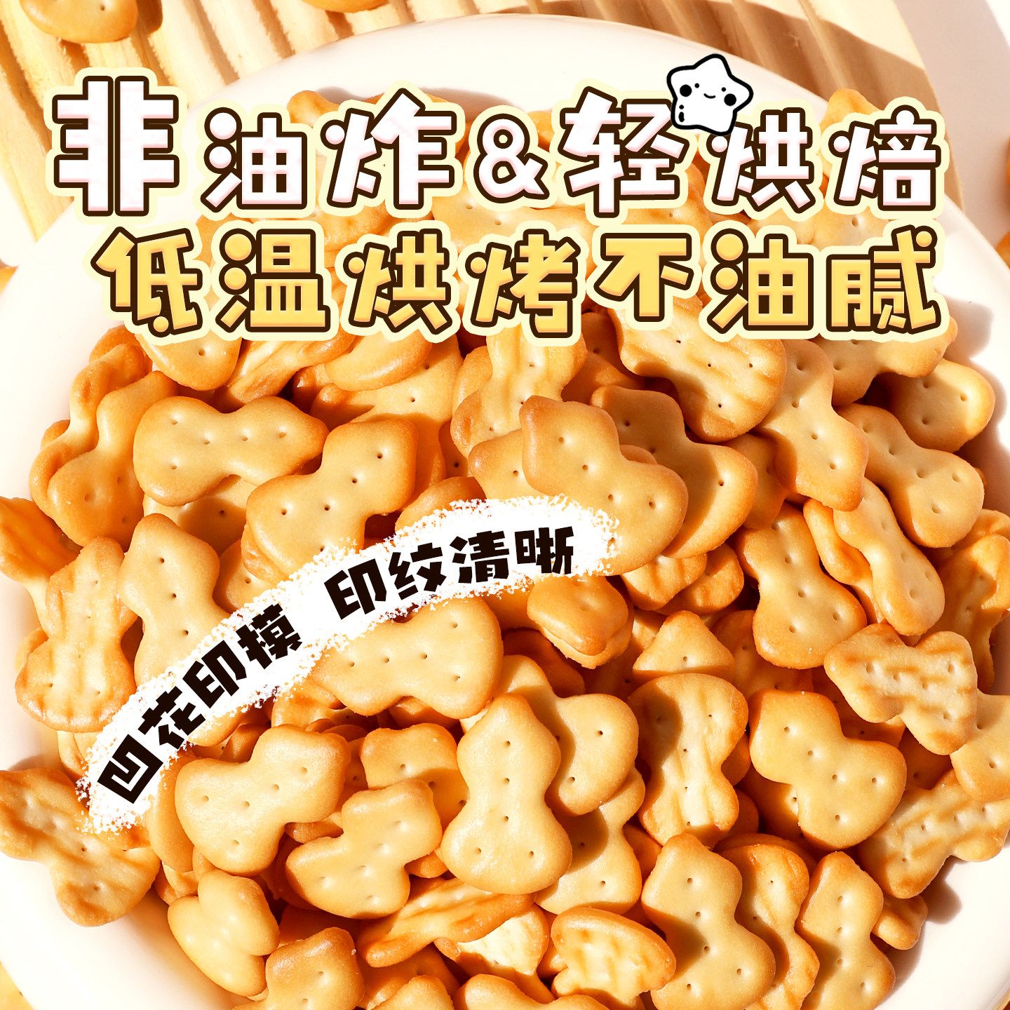 豫吉小葫芦饼干1700g雪花酥专用烘焙DIY原材料童年小奇福零食整箱,淘宝优惠券,粉丝福利购,淘宝优惠卷