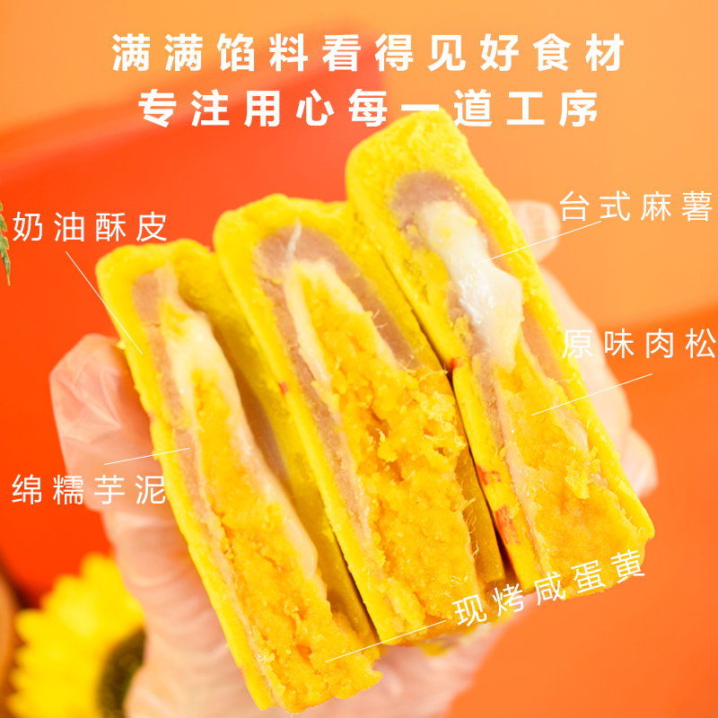 福建特产闽南大月饼网红麻薯蛋黄芋泥肉松一个装黄金大饼中秋礼盒 - 图1