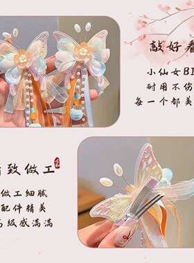女童古风头饰儿童超仙流苏发夹女童汉服刺绣蝴蝶结飘带不伤发头饰