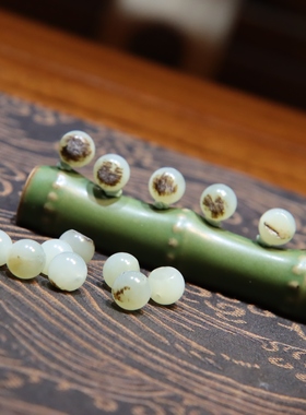 玩转和田玉10mm新疆和田玉青白玉汝瓷色黑皮秋梨皮圆珠配珠串单珠