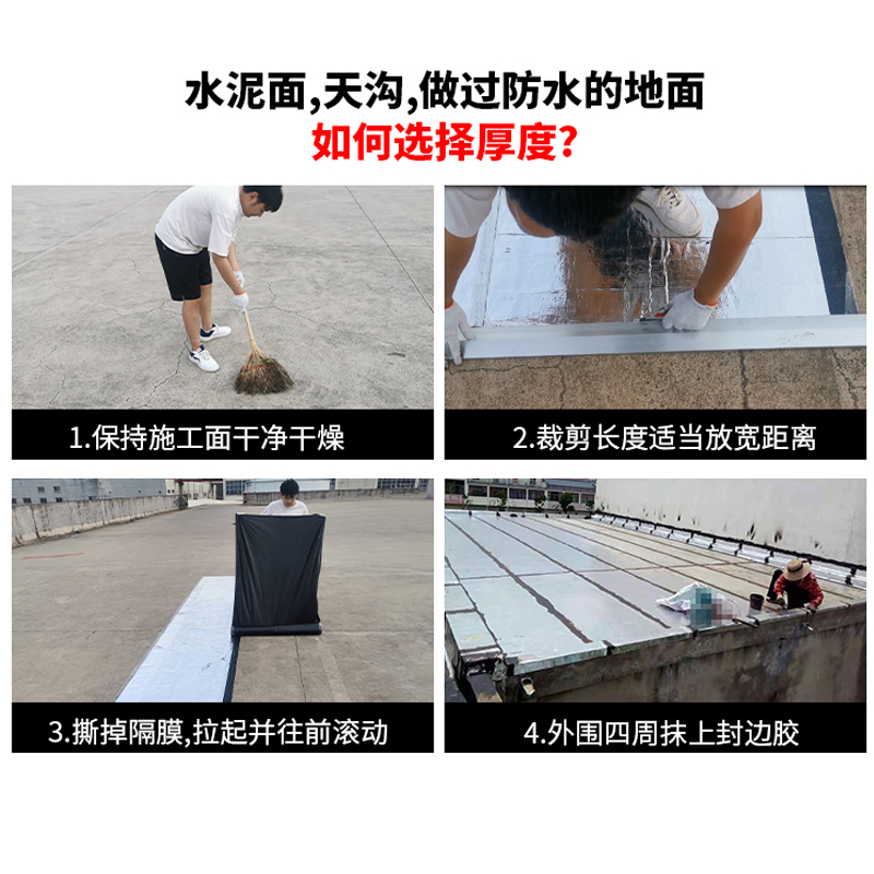 自粘防水卷材SBS沥青卷油毛毡纸丁基胶带平房楼屋顶隔热防水材料 - 图1