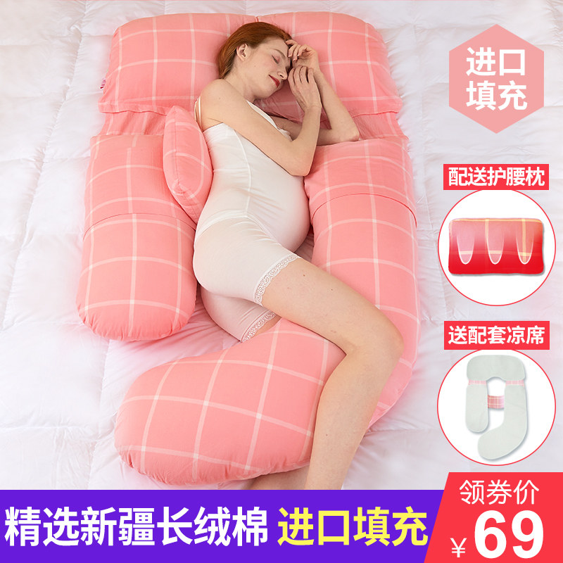 护腰侧睡枕睡枕睡觉u型枕孕妇枕头 俪之孕护腰枕