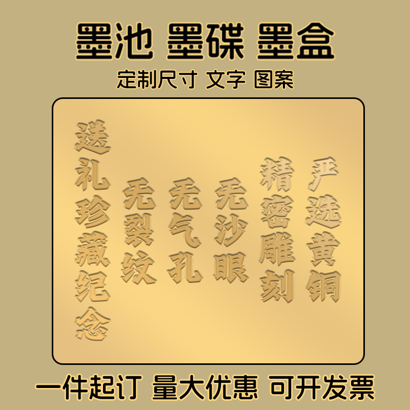 黄铜砚台带盖仿干墨池文房四宝书法墨盘印泥盒可定制墨碟火锅砚台 - 图0