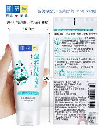 曼秀雷敦肌研舒缓净肤温和洁面乳 妆炫化妆品洁面