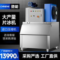Gucci Energy Commercial Slice Ice Machine Large Yield Ice Machine Seafood Market Ice Maker Supermarket Fire Pot Shop Ice Fresh Ice Table