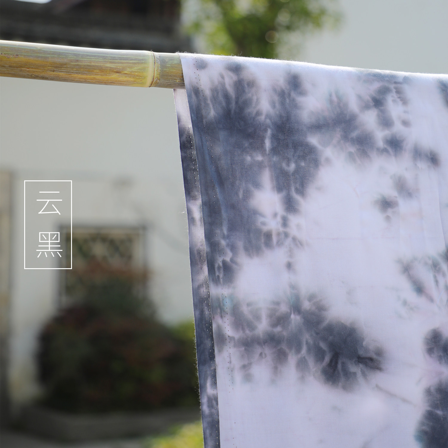 棉绸手工扎染纯棉布料云南蓝染抱枕窗帘被套服装背景装饰diy面料,淘宝优惠券,粉丝福利购,淘宝优惠卷