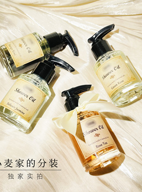 SABON沐浴油体验香型55ml试用装