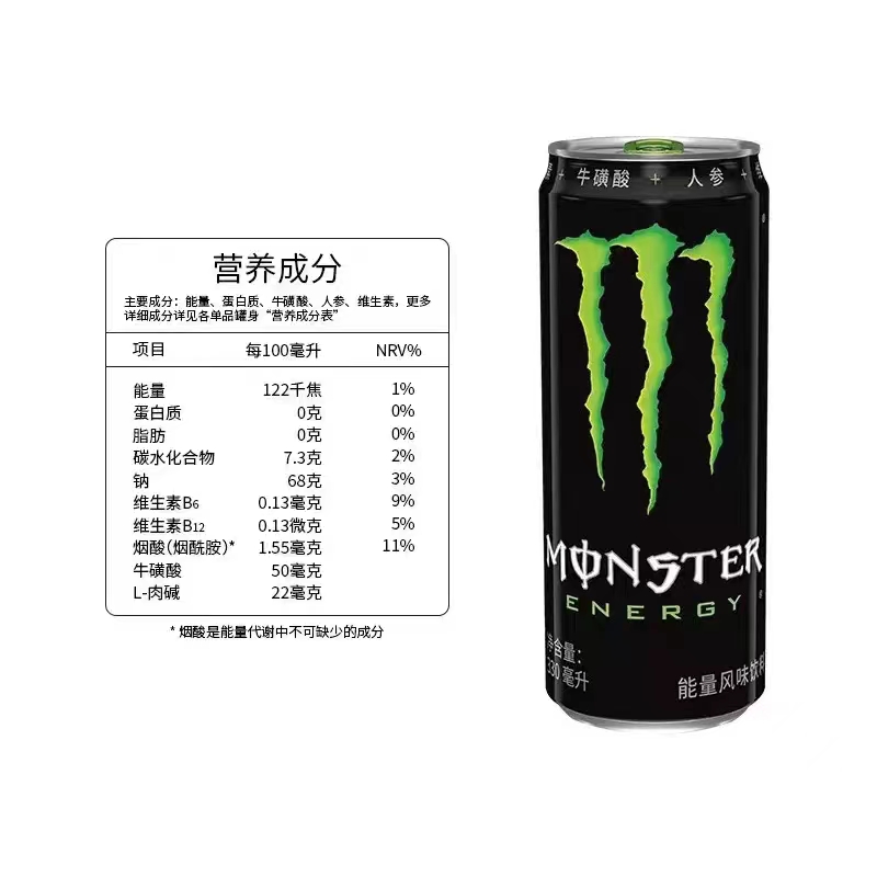 可口可乐Monster魔爪能量功能维生素风味饮料原味无糖330ml12罐装