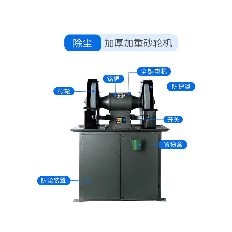 环保砂轮机除尘式重型工业级无尘电动台式立式沙轮吸尘小型磨刀机 - 图0