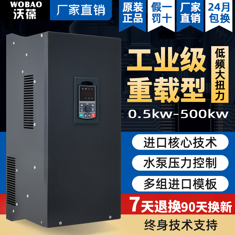 变频器三相380v/单相220v/0.75/1.5/2.2/5.5/7.5kw千瓦电机调速器