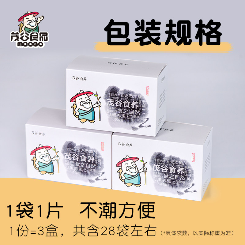 茂谷孕妇糖精蜂蜜手工营养黑芝麻饼 茂谷传统糕点