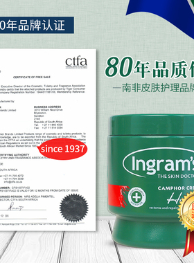 南非ingram's英格莱恩膏护手乳霜