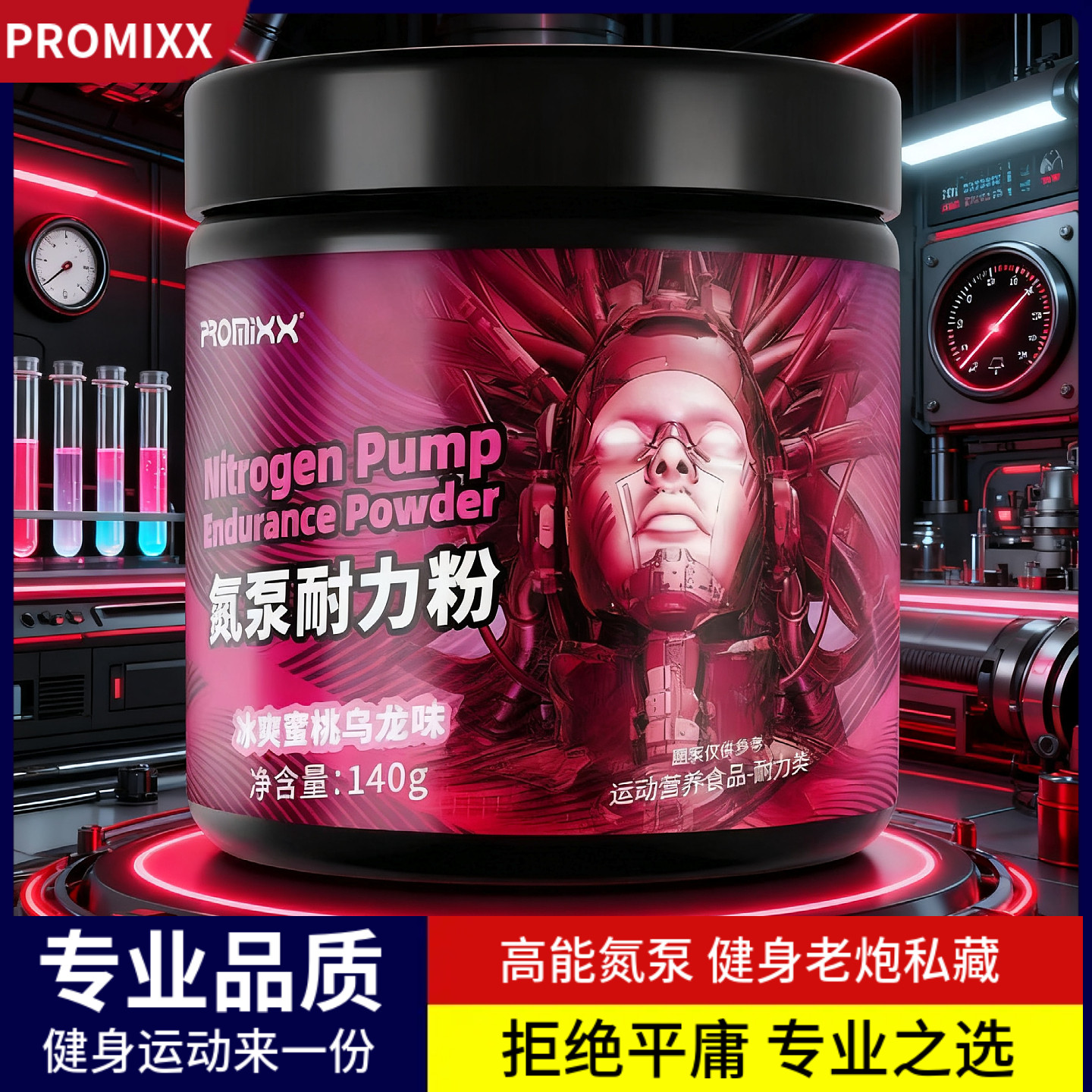 PROMIXX氮泵耐力粉运动跑步健身补剂非一水肌酸粉支链氨基酸140g,淘宝优惠券,粉丝福利购,淘宝优惠卷