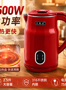 万利达智能恒温家用电热水壶